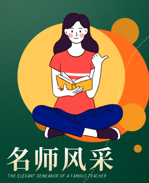 男人操逼美女的视频教师风采